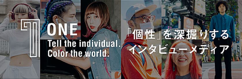 SBCメディカルグループとの共同メディア
「1-ONE-」本日公開！