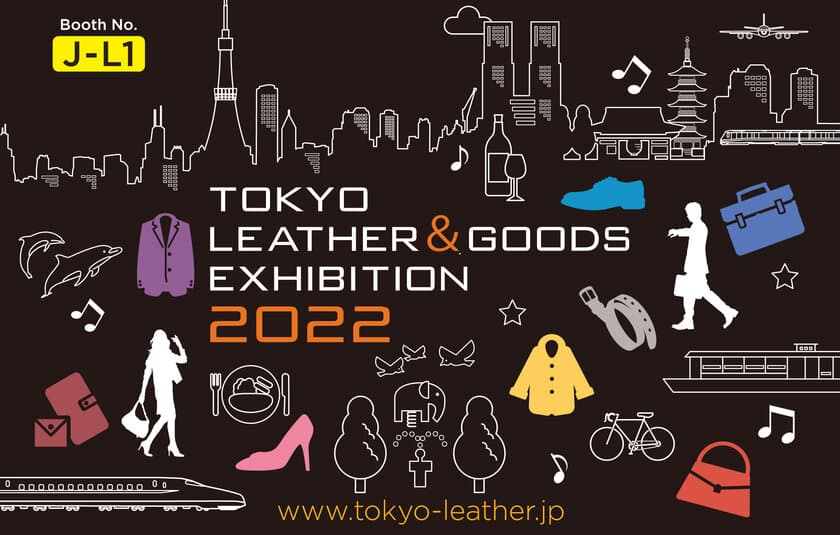 12月に開催されるJFW JAPAN CREATION 2022に、
昨年に引き続き会場である東京国際フォーラムの
ロビーギャラリーにて
“TOKYO LEATHER & GOODS EXHIBITION 2022”が開催！