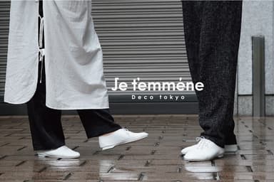 Je t'emmene／ジュトメンヌ