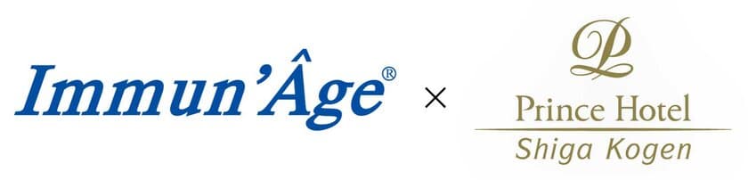 Immun’Age 冬のコラボキャンペーン　
志賀高原プリンスホテル Immun’Age付き特別宿泊プランのご案内
　2022年1月1日よりANA SKY VISIONでCM放映決定