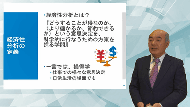 理系出身者に理解しやすいビジネス理論