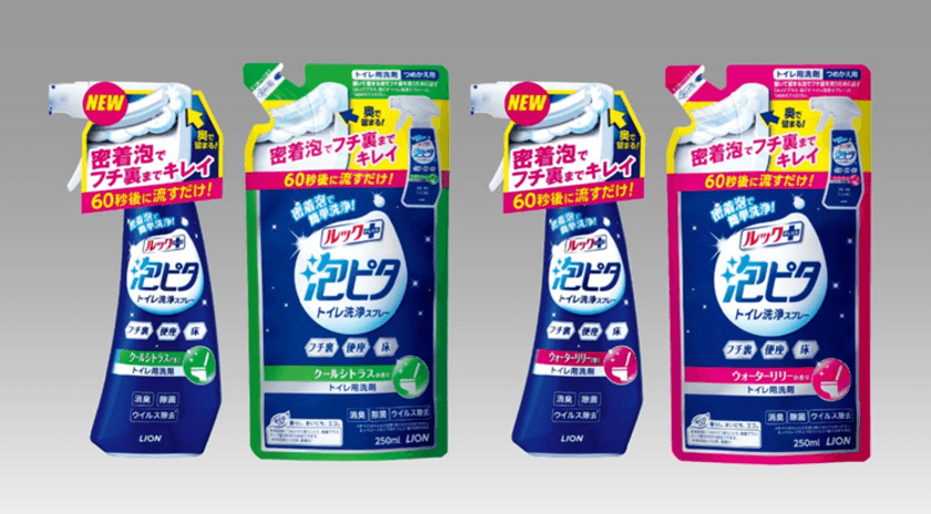 『ルックプラス 泡ピタ トイレ洗浄スプレー』が発売2ヵ月半で
累計販売個数500万個(※1)を突破！