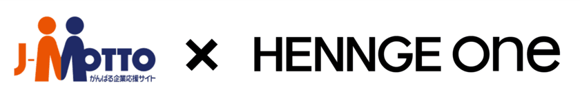 ＜リスモングループNEWS＞セキュリティを強化してより便利に！
J-MOTTOグループウェア、『HENNGE One』との連携を開始