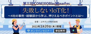 CONEXIOBlackBearFes