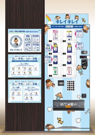 自動販売機正面全体