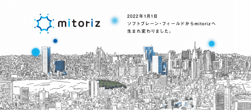 株式会社mitoriz、コーポレートサイトオープンのお知らせ