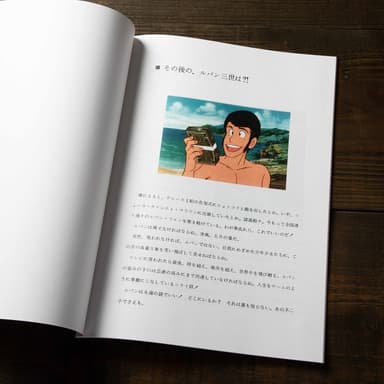 企画書復刻版セット8