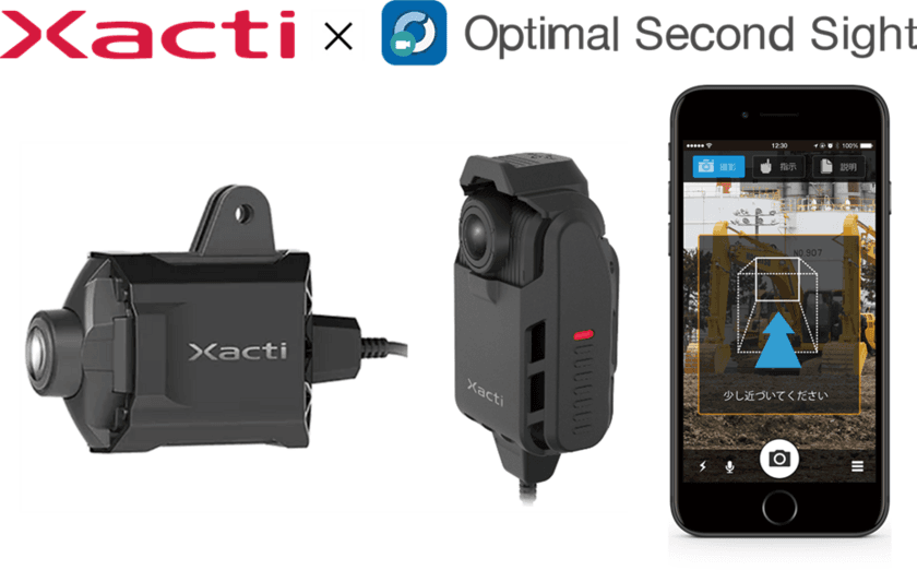 遠隔作業支援サービス「Optimal Second Sight」、
ザクティの業務用ウェアラブルカメラに対応