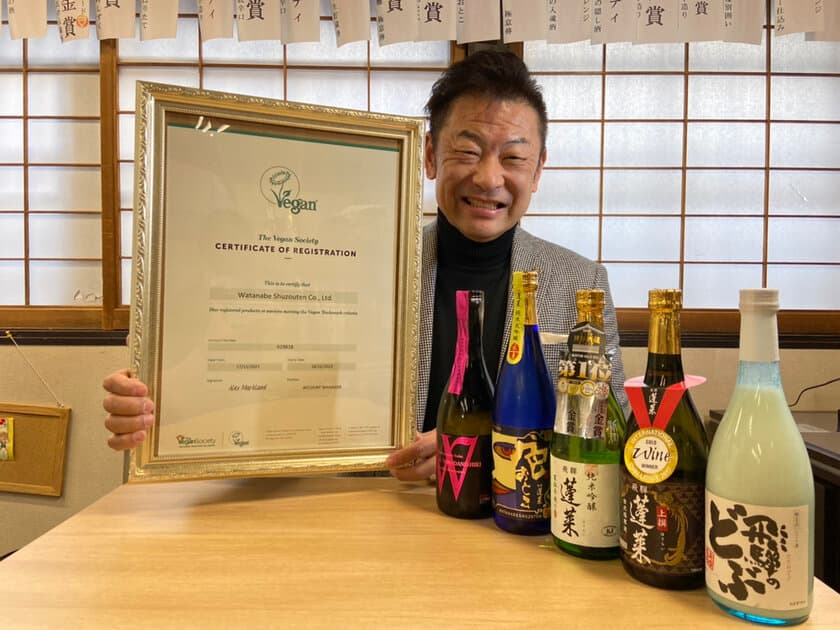 世界40ヶ国に輸出実績を持つ飛騨市の酒蔵「渡辺酒造店」が
岐阜県初となる日本酒のヴィーガン認証を取得！
海外への輸出拡大を目指す