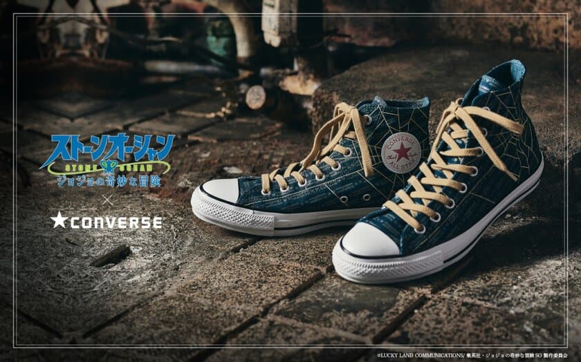 アニメ『ジョジョの奇妙な冒険 ストーンオーシャン』と
「CONVERSE」のコラボシューズが登場！