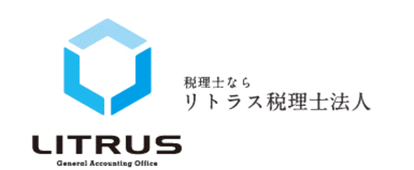 顧客利益に貢献することしか考えない
リトラス税理士法人渋谷進出(2月渋谷にて経営相談会を開催)