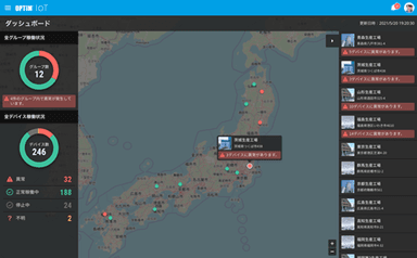 「OPTiM IoT」イメージ-2