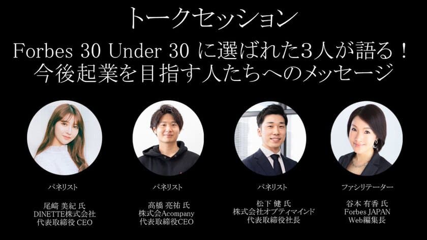 名古屋大学発ベンチャー・オプティマインドの代表 松下が、
2月23日にオンラインにて開催される「TOCKIN' NAGOYA」に登壇