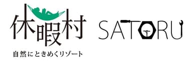 一般社団法人休暇村協会_株式会社SATORU