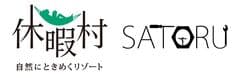 一般財団法人休暇村協会、株式会社SATORU