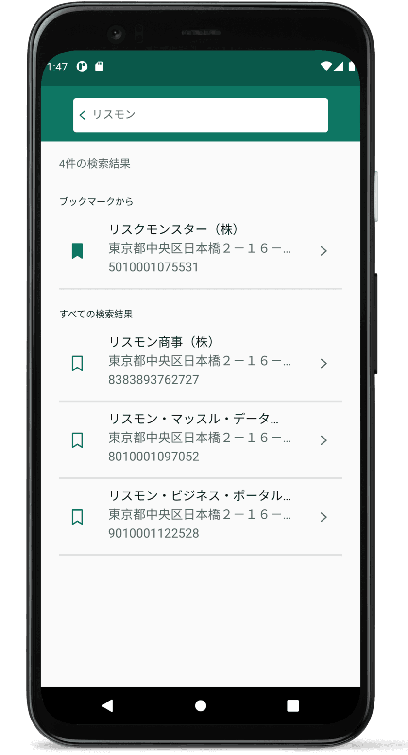 スマホアプリ「リスモンかんたんコンプラナビ」提供開始のお知らせ
　～企業の営業効率化・コンプライアンスチェックを支援～