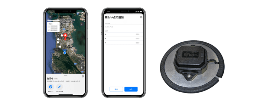 スマホを使い誰でも簡単に、
“GNSS測量”、“杭打ち”が可能なアプリ
「OPTiM Geo Point」を発表