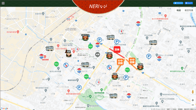 公式案内サイト「NERIなび」画面イメージ