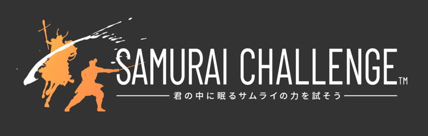 「迫りくる敵兵を斬りまくる」VRアクションゲーム
『SAMURAI CHALLENGE』のSteamストアページ公開！