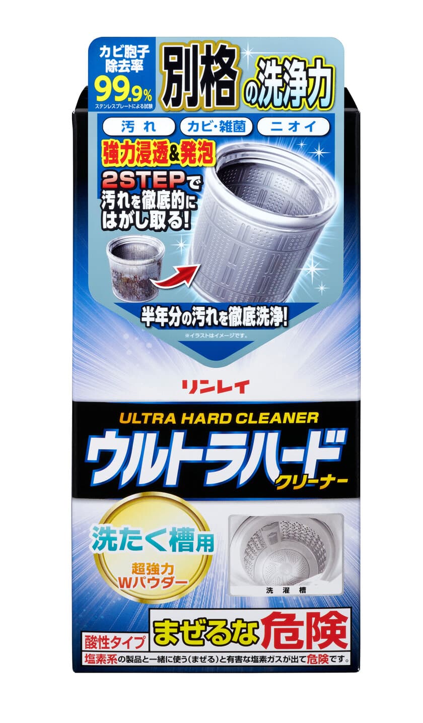 浸透剤と発泡剤のWパウダー仕様で、
洗たく槽の汚れを浮かせてはがし取る！
「ウルトラハードクリーナー　洗たく槽用」が4月1日新発売！