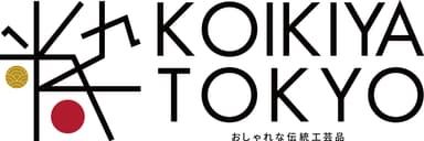 KOIKIYATOKYO_ロゴ