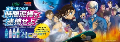 家事にまつわる時間泥棒を逮捕せよ！キャンペーン