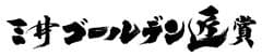 三井広報委員会