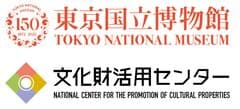 東京国立博物館文化財活用センター