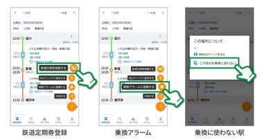 機能紹介画像