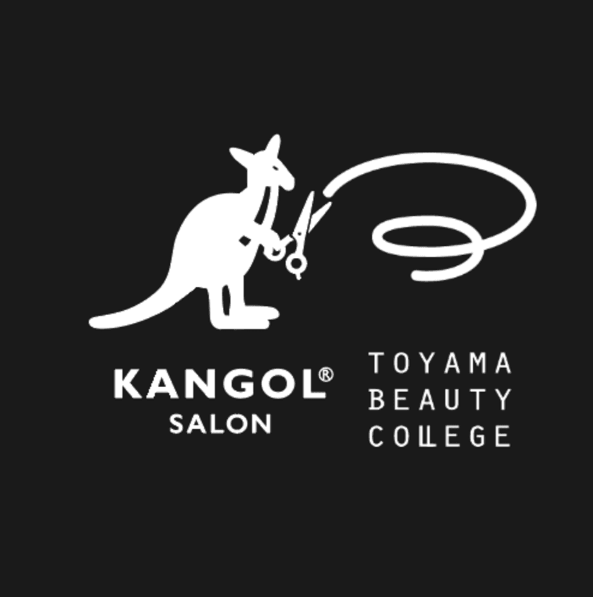 KANGOL SALONと富山ビューティーカレッジが提携し
タイアップを4月1日より開始！