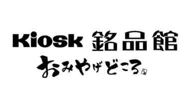 JR四国エリア