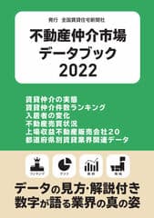 株式会社全国賃貸住宅新聞社