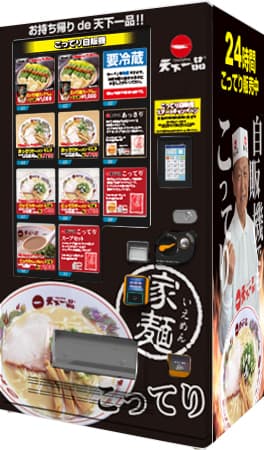 こってり自販機　会長バージョン　三郷店