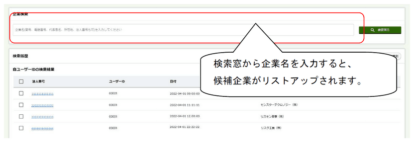 新サービス「日本企業情報RMナビ」を2022年4月1日より
提供開始　～中国でも日本企業の「RM格付」を提供開始～