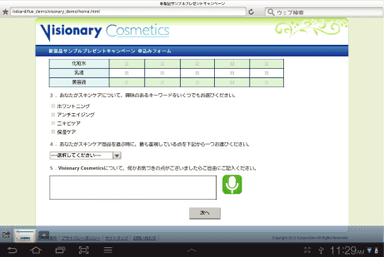 音声認識対応ブラウザ上のWebアプリケーションの例