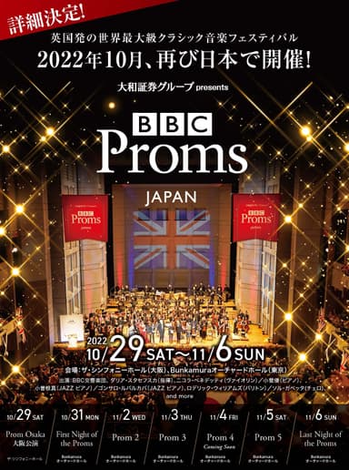 BBC Proms JAPAN 2022