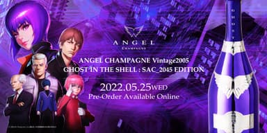 ANGEL CHAMPAGNE Vintage2005 GHOST IN THE SHELL : SAC_2045(1)