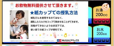 災害時にはお水とお湯をご提供いたします