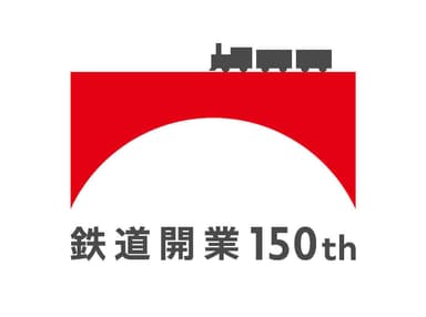 鉄道開業150thロゴ