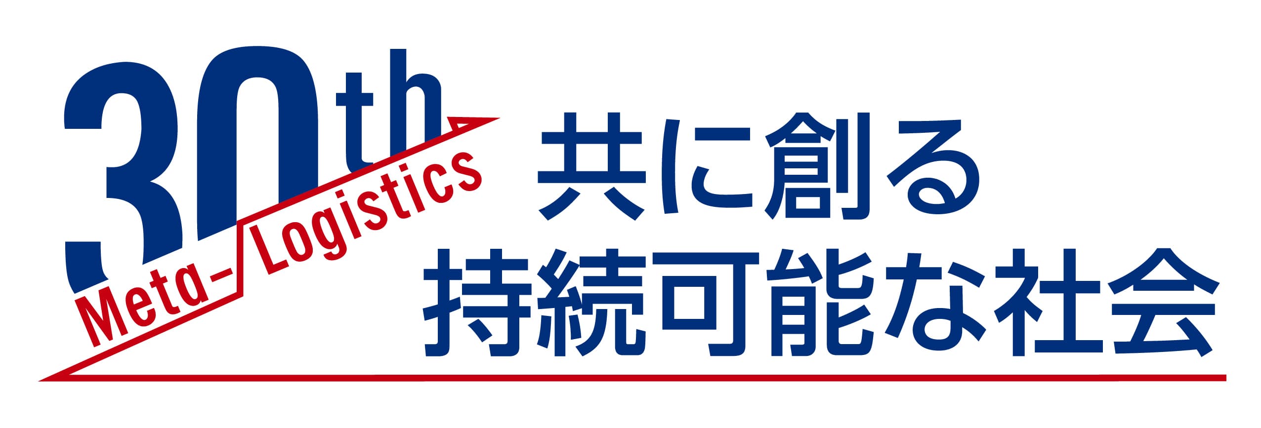 物流技術管理士資格認定講座　
優秀論文の公開および2022年度講座開講のご案内