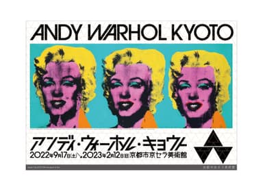 アンディ・ウォーホル・キョウト /ANDY WARHOL KYOTO