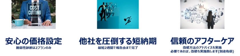 株式会社アクシス、近年頻発しているWebサイトへの
サイバー攻撃を未然に防ぐ予防ファーストをコンセプトに、
Webサイトの脆弱性を定期的に診断する企業向け
「Webサイト定期診断サービス」の提供を開始