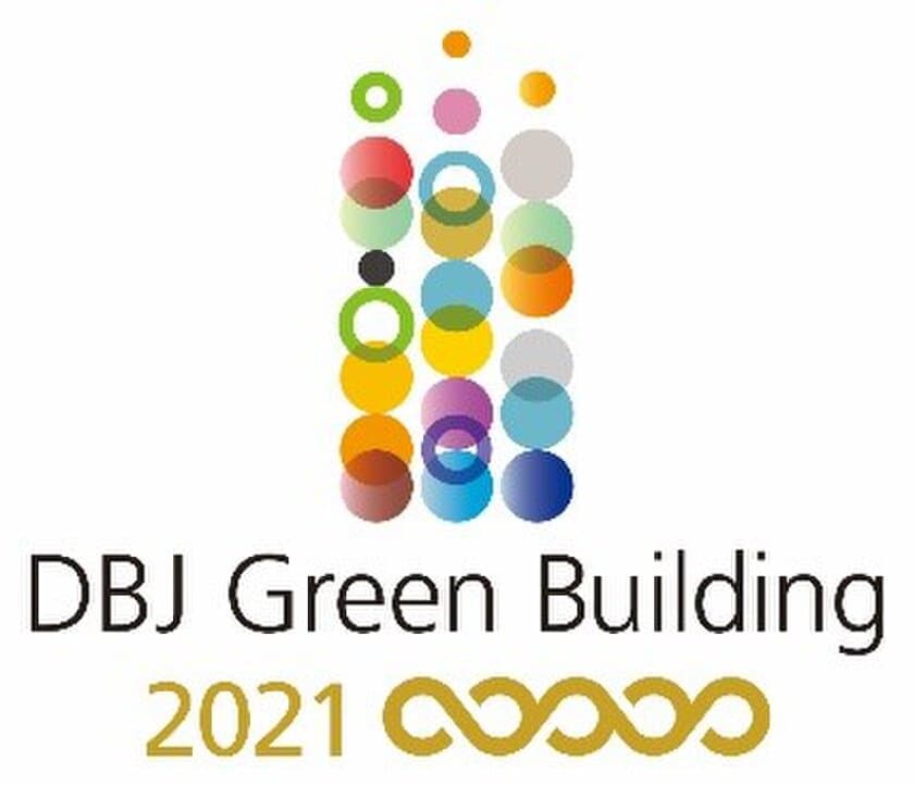 「大阪梅田ツインタワーズ・サウス」が
「DBJ Green Building 認証」で最高評価（5つ星）を取得しました