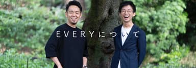 Everyについて