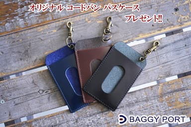 BAGGY PORT（バギーポート）オープン限定特典イメージ