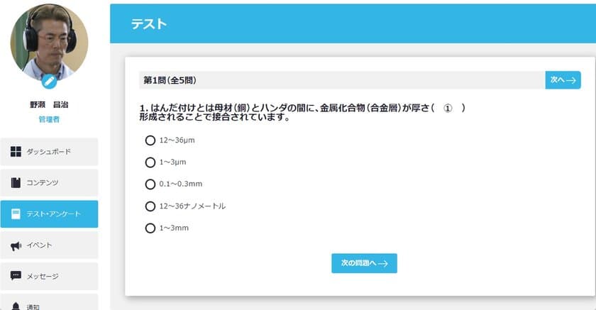 アルバイト、パートさんでもeラーニングではんだ付け教育と
認定を受けられる「はんだ付け初級検定」を公開　
～コロナで出張できなくても自宅や自社内で講習が可能に～