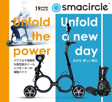 smacircle(スマサークル)