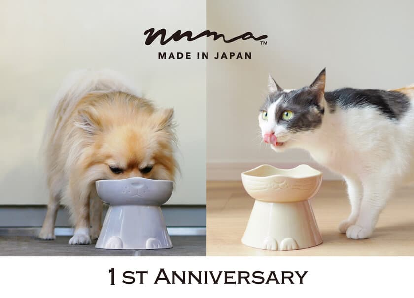 ペット好きが理想をカタチにした猫・犬用フードボウル
「nnma」1周年を記念してモニターキャンペーンを開催！