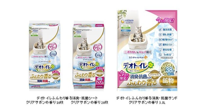 『デオトイレ 取替サンド・シート』から
“クリアサボンの香り”夏季限定品として発売