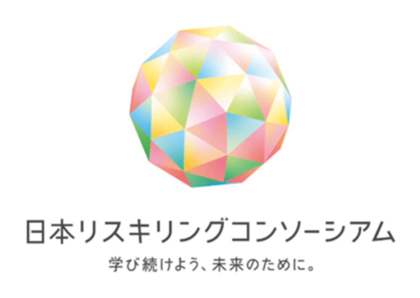 エン・ジャパン、6月16日（木）に発足する 
「日本リスキリングコンソーシアム」への参画が決定！